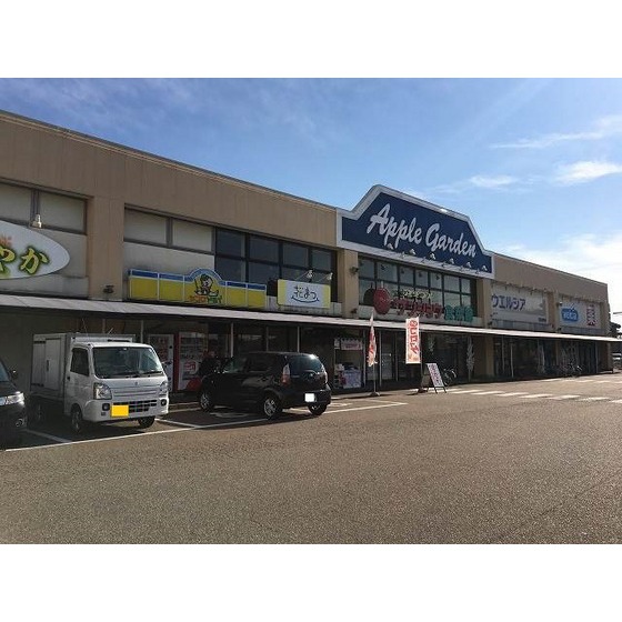 スーパー　アップルサンショウ食菜館栄町店（スーパー）まで403m