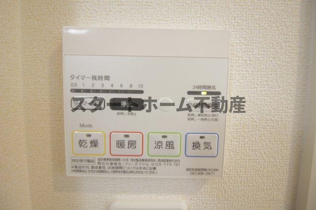 その他設備　浴室乾燥