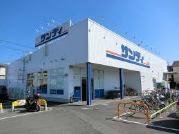 スーパー　サンディ 八尾山城店（スーパー）まで601m