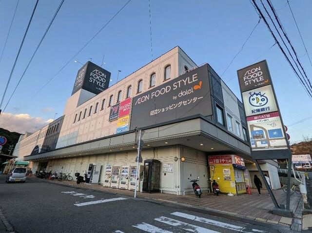 ショッピングセンター　ダイエー田辺ショッピングセンター店（ショッピングセンター）まで1144m