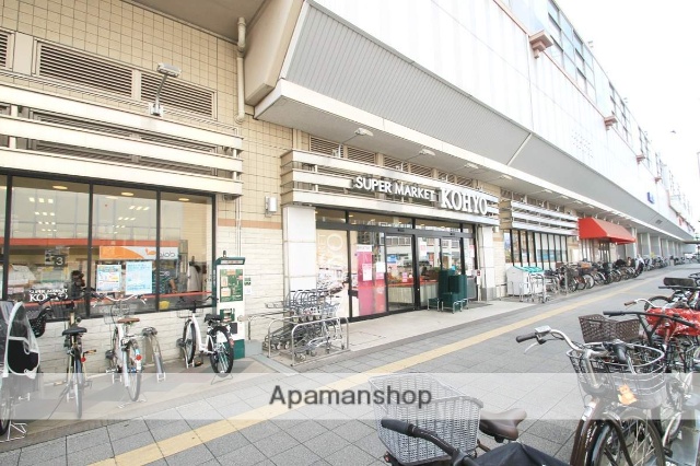 スーパー　ＫＯＨＹＯ阪急曽根店（スーパー）まで298m