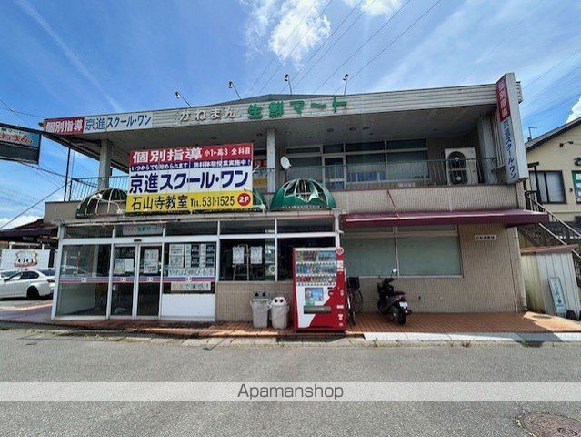 スーパー　かねまん食品（株）／本社（スーパー）まで1075m