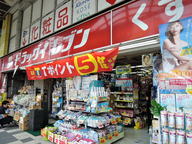 ドラックストア　ドラッグイレブンいづろ店（ドラッグストア）まで441m