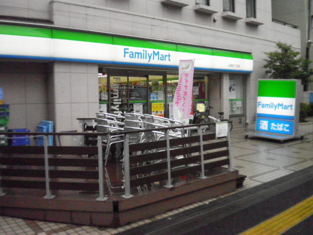 コンビニ　ファミリーマート　上池袋三丁目店（コンビニ）まで130m