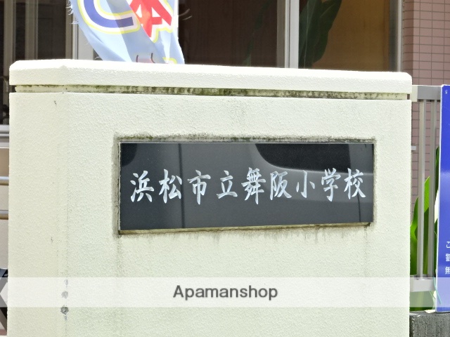 スーパー　かきこや舞阪店（スーパー）まで700m