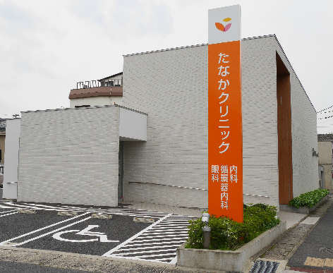 病院　【たなか内科眼科クリニック】（病院）まで688m