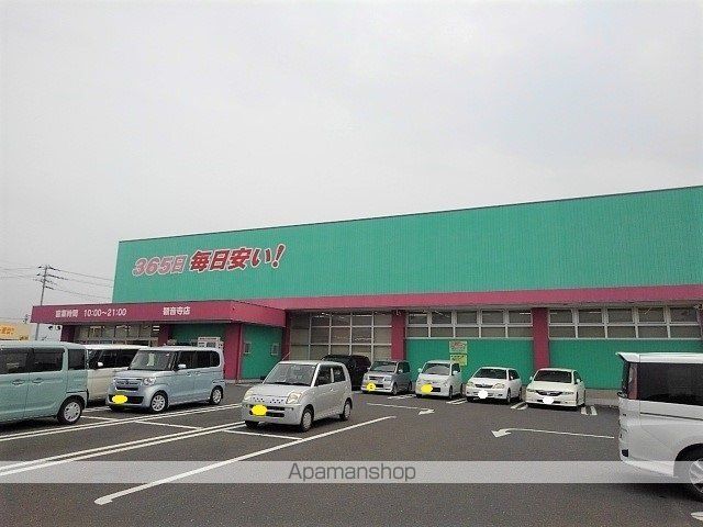 ドラックストア　コスモス観音寺店（ドラッグストア）まで900m