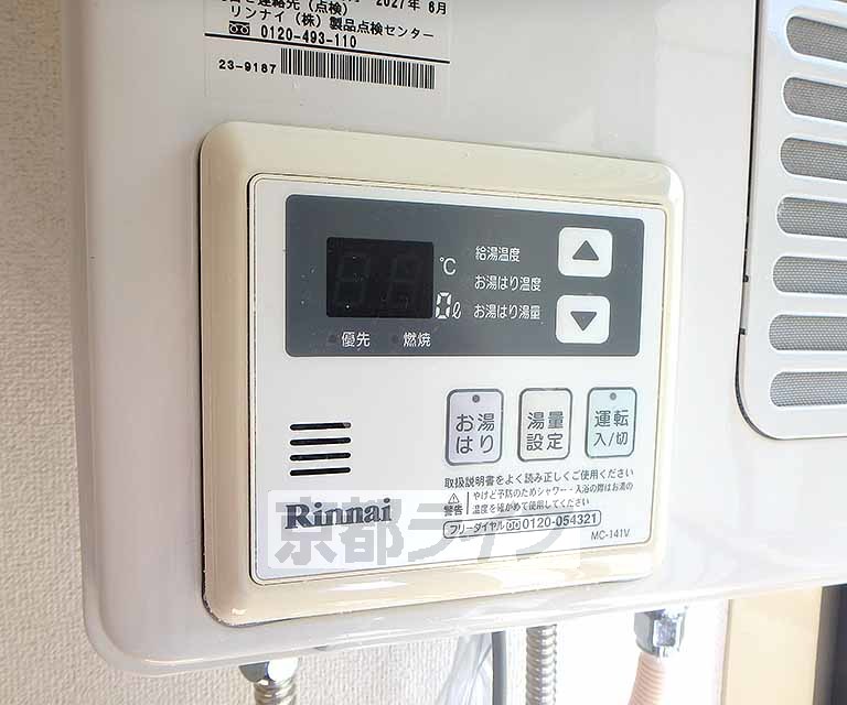 その他設備