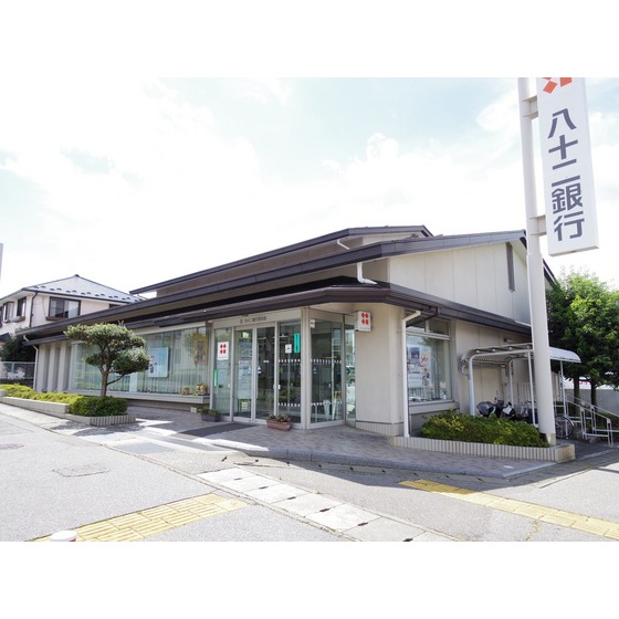 銀行　八十二銀行寿支店（銀行）まで1138m