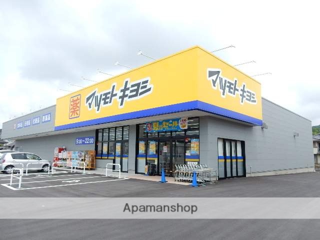 ドラックストア　マツモトキヨシ　山崎店（ドラッグストア）まで800m