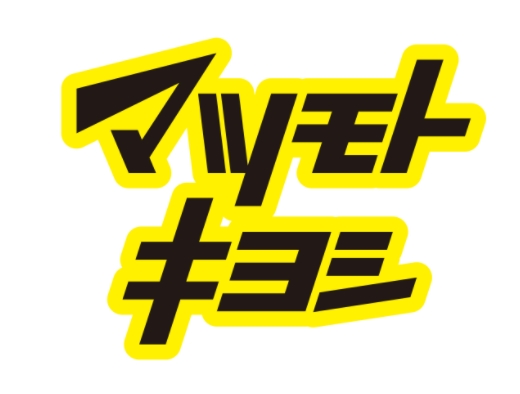 ドラックストア　マツモトキヨシ平和町店（ドラッグストア）まで451m