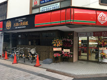 コンビニ　ポプラ八丁堀店（コンビニ）まで140m