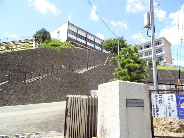 中学校　入野中学校（中学校）まで730m