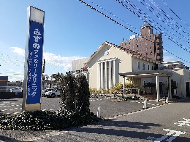 病院　みずのファミリークリニック（病院）まで120m