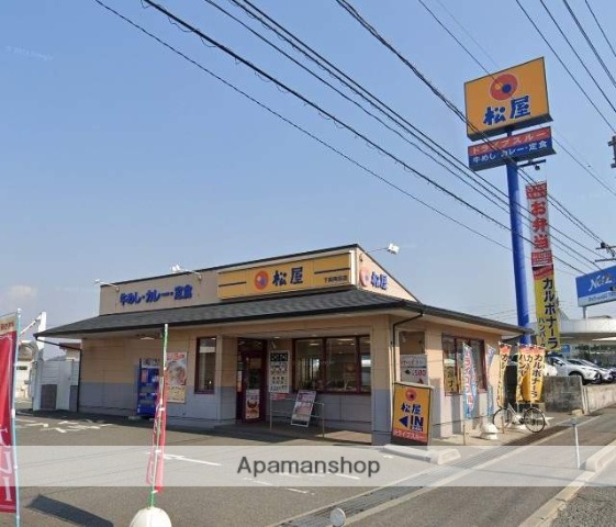飲食店　松屋　下関稗田店（飲食店）まで642m