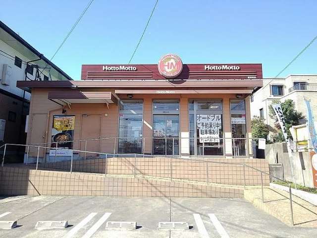 飲食店　ほっともっと竪馬場店（飲食店）まで680m
