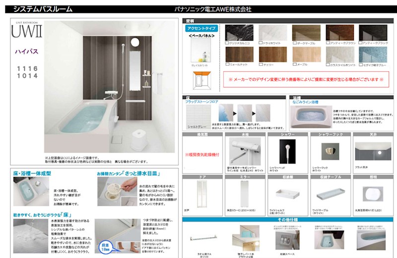 バス・シャワールーム