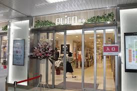 ショッピングセンター　プリコ垂水（ショッピングセンター）まで1500m