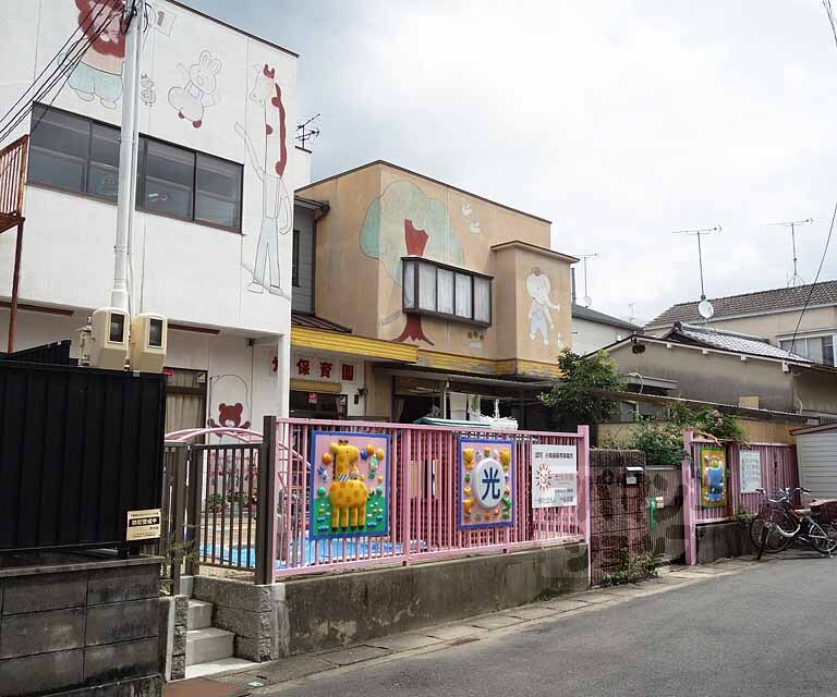 幼稚園・保育園　光保育園（幼稚園・保育園）まで492m