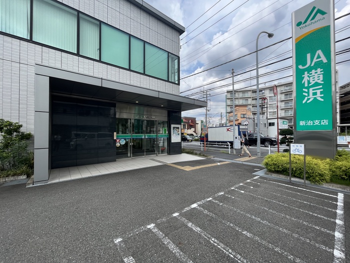 銀行　JA横浜新治支店（銀行）まで535m