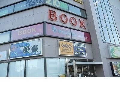 レンタルビデオ　ゲオ新開地店様（レンタルビデオ）まで800m