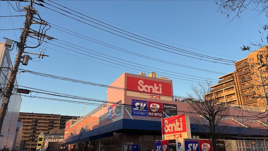 スーパー　スーパーバリュー草加店（スーパー）まで841m