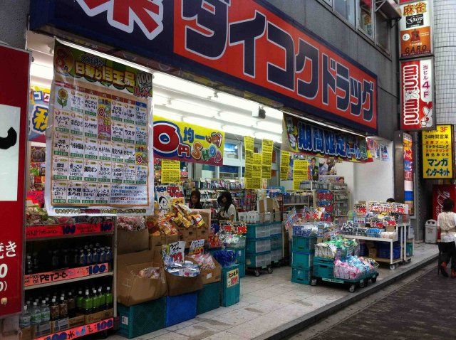 ドラックストア　ダイコクドラッグ 江坂１００円ショップ（ドラッグストア）まで588m