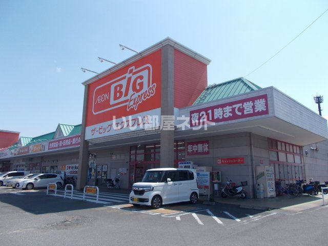 スーパー　ザ・ビッグ　エクスプレス　夏見橋店（スーパー）まで3295m