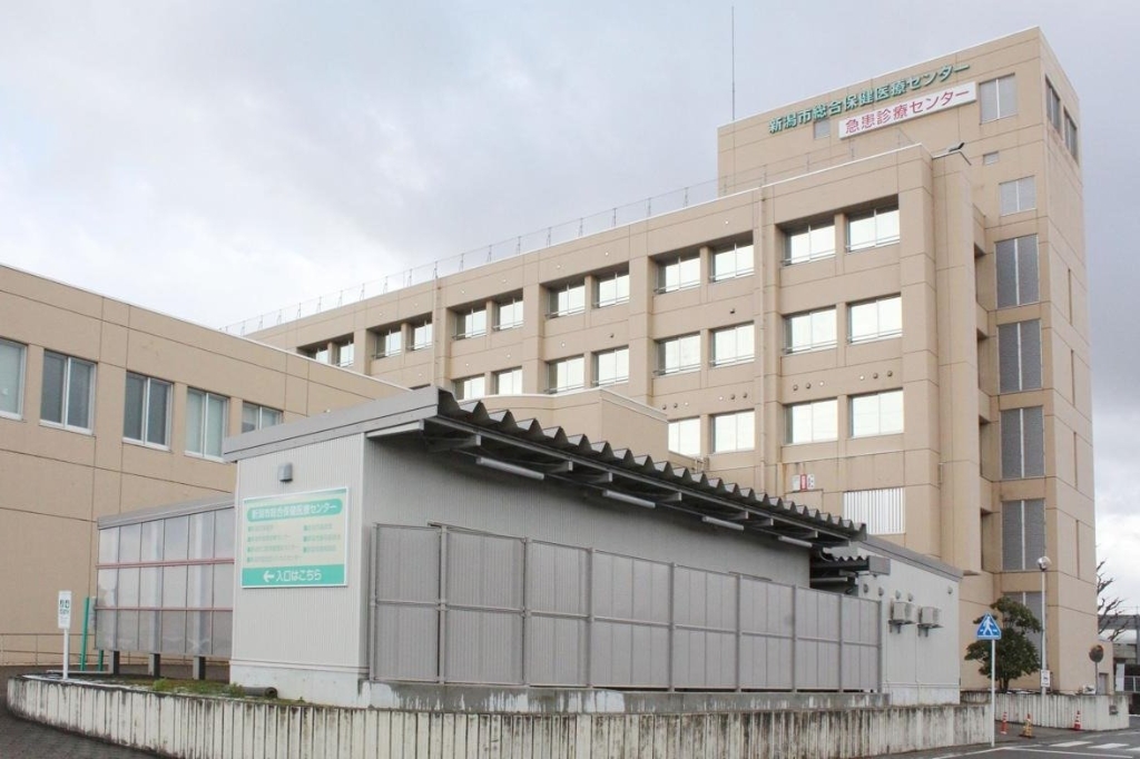 病院　新潟市急患診療センター（病院）まで1034m