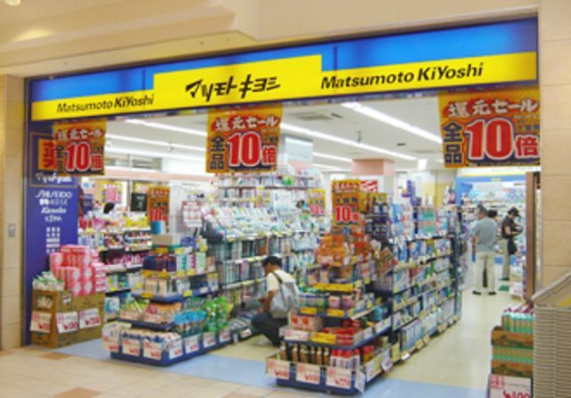 ドラックストア　マツモトキヨシ小田急相模原駅前店（ドラッグストア）まで427m