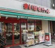 スーパー　まいばすけっと練馬北町8丁目店（スーパー）まで420m