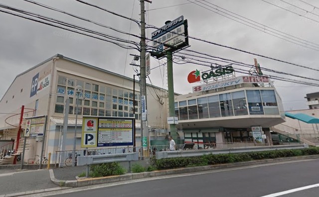 スーパー　阪急オアシス　夕日丘店（スーパー）まで592m