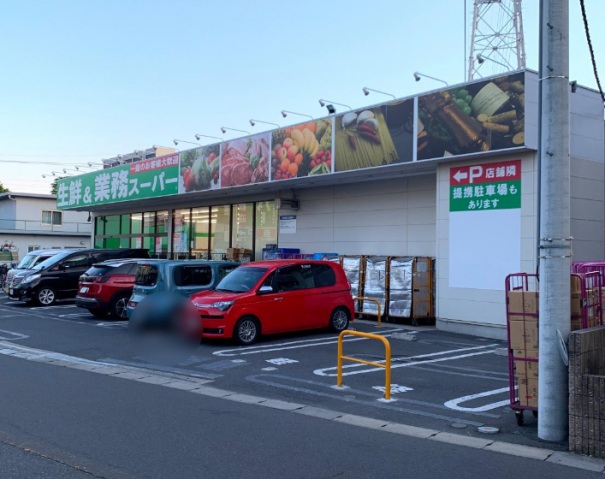 スーパー　業務スーパー武蔵新城店（スーパー）まで599m
