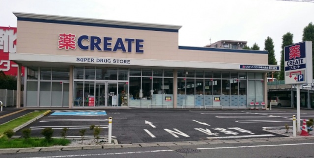 ドラックストア　クリエイトエス・ディー川崎末長店（ドラッグストア）まで324m