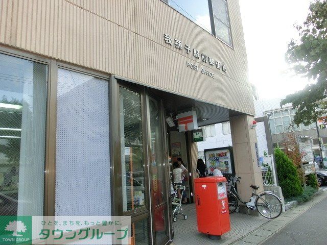 郵便局　郵便局（郵便局）まで450m