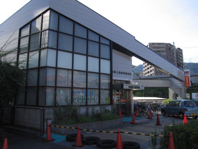 郵便局　高槻上牧駅前郵便局（郵便局）まで333m