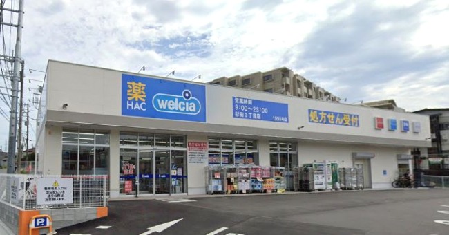 ドラックストア　ハックドラッグ（ドラッグストア）まで1313m