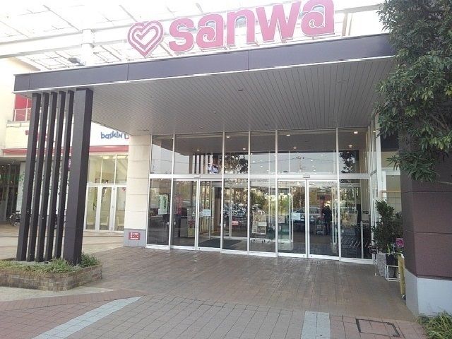 スーパー　三和（スーパー）まで1200m