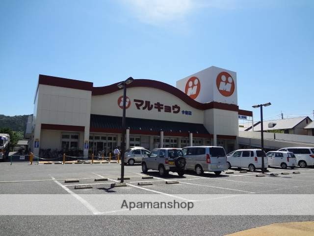 スーパー　マルキョウ今宿店（スーパー）まで459m