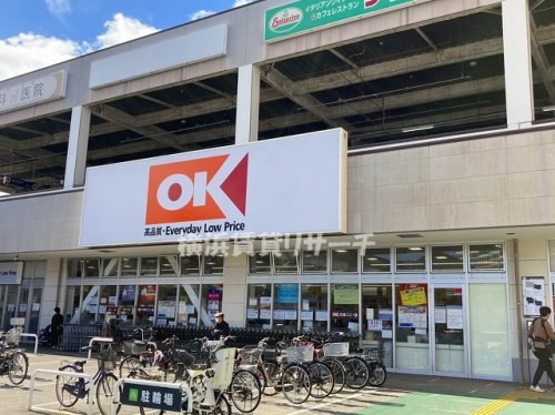 スーパー　オーケーストア（スーパー）まで100m