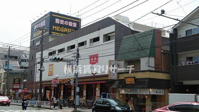 その他　MEGAドン・キホーテUNY横浜大口店（その他）まで1023m