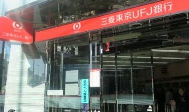 銀行　三菱UFJ銀行本郷支店（銀行）まで481m
