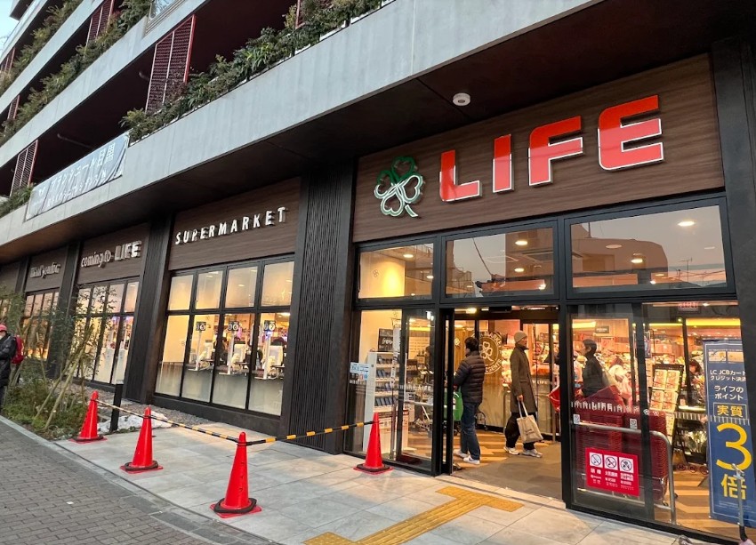 スーパー　ライフ下目黒店（スーパー）まで251m