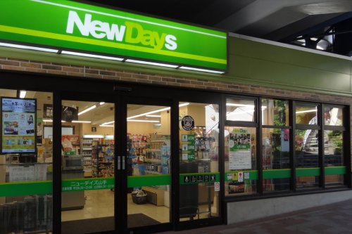 コンビニ　ニューデイズ山手（コンビニ）まで657m