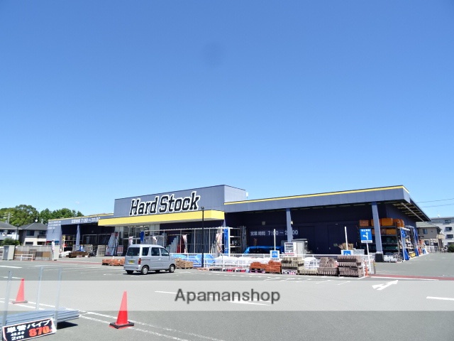 ホームセンター　ハードストック（ホームセンター）まで153m