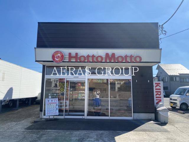 飲食店　ほっともっと 白井冨士店（飲食店）まで276m