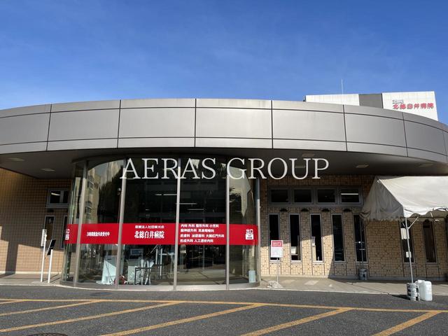 病院　北総白井病院（病院）まで819m