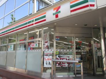 コンビニ　セブンイレブン 目黒青葉台3丁目店（コンビニ）まで264m