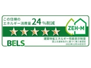 省エネ性能ラベル