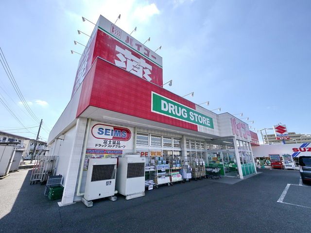 ドラックストア　ドラッグストアバイゴー狭山ヶ丘バイパス店（ドラッグストア）まで1170m